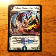 2026年最新】悪魔神バロムの人気アイテム - メルカリ