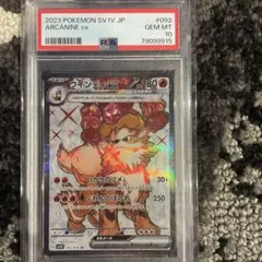 2026年最新】やさしいウインディ psa10の人気アイテム - メルカリ