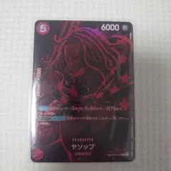 2026年最新】ヤソップ SPカードの人気アイテム - メルカリ