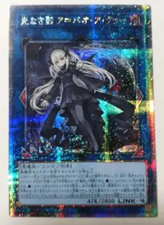 2026年最新】遊戯王ocg 光なき影ア=バオ・ア・クゥーの人気アイテム