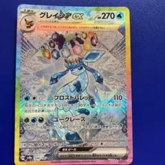 2026年最新】グレイシア ex sarの人気アイテム - メルカリ