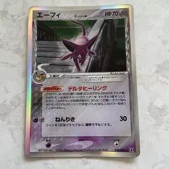 エーフィ δ ☆ 拡張パック ホロンの研究塔 049/086 デルタ種 - PSA9