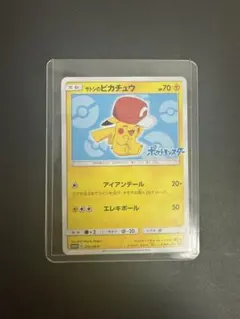 2026年最新】073/SM-P サトシのピカチュウの人気アイテム - メルカリ