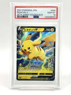 2026年最新】ピカチュウ ゴールデンボックス プロモ 25thの人気