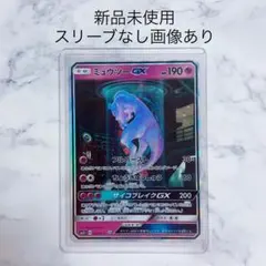 2026年最新】ひかるミュウツー psaの人気アイテム - メルカリ