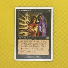 2026年最新】vampiric tutorの人気アイテム - メルカリ