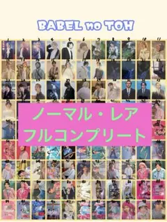 2026年最新】Mrs. GREEN APPLE フォトカード コンプリートの人気