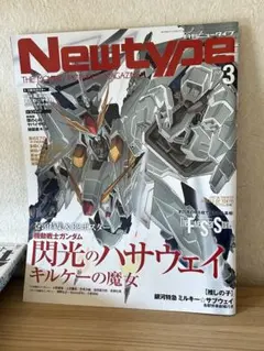 2026年最新】ニュータイプチャレンジの人気アイテム - メルカリ