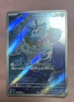 2026年最新】ポケカ タマンタの人気アイテム - メルカリ