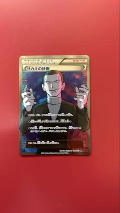 2026年最新】SR サカキの計画の人気アイテム - メルカリ