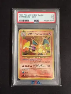 2026年最新】リザードン 旧裏 ポケモンカードの人気アイテム - メルカリ