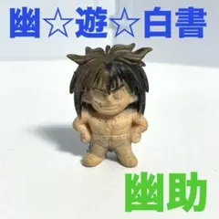 2026年最新】幽遊白書 チョコスナックの人気アイテム - メルカリ