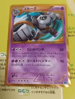 2026年最新】ポケモンカード ur ゴルーグの人気アイテム - メルカリ