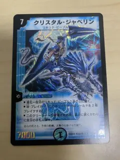 2026年最新】クリスタル・ジャベリンの人気アイテム - メルカリ