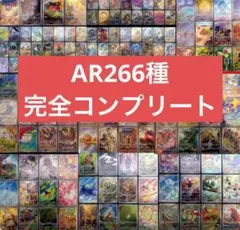 2026年最新】VStarユニバース ar コンプの人気アイテム - メルカリ