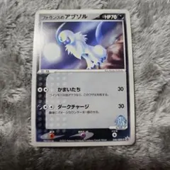 2026年最新】ポケモンカード ファウンスのアブソル 040/ADV-P プロモの