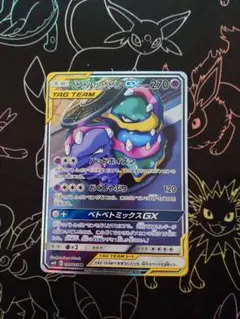 2026年最新】ベトベトン&アローラベトベトン srの人気アイテム - メルカリ