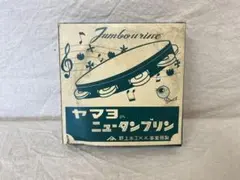 2026年最新】ヤマヨ タンバリン 15の人気アイテム - メルカリ