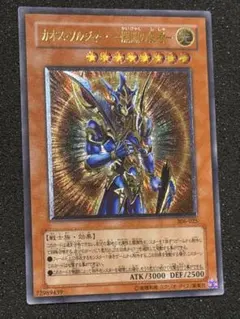 2026年最新】カオスソルジャー開闢の人気アイテム - メルカリ