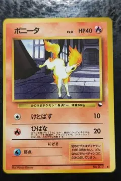 2026年最新】ポニータ 旧裏の人気アイテム - メルカリ