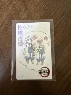 2026年最新】鬼滅の刃 ムビチケ 柱稽古の人気アイテム - メルカリ