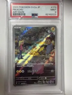 中国語版ポケモンカード151 ピカチュウ 皮卡丘AR 美品 173/151 - メルカリ