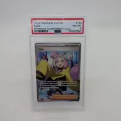 2026年最新】ナンジャモ SR psa10の人気アイテム - メルカリ