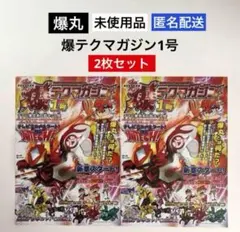 2026年最新】未 爆丸の人気アイテム - メルカリ