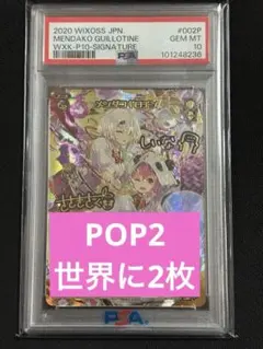 2026年最新】メンダコギロチンの人気アイテム - メルカリ