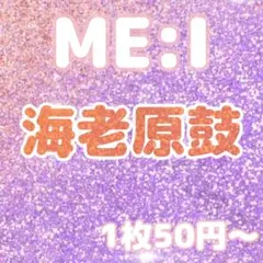 2026年最新】海老原鼓 トレカ セルカの人気アイテム - メルカリ