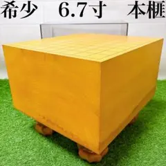 2026年最新】本榧盤の人気アイテム - メルカリ