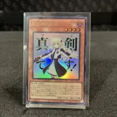 2026年最新】閃刀姫－レイ LPST-JP011 URの人気アイテム - メルカリ