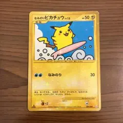 2026年最新】なみのりピカチュウwebの人気アイテム - メルカリ