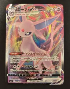 2026年最新】エーフィvmax 未開封の人気アイテム - メルカリ