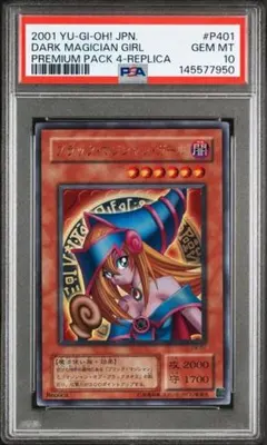 2026年最新】ブラックマジシャンガール ホロ psa10の人気アイテム