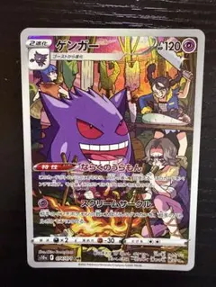 2026年最新】ゲンガー chr psa10の人気アイテム - メルカリ