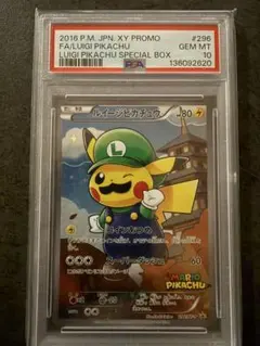 2026年最新】ルイージピカチュウ psaの人気アイテム - メルカリ