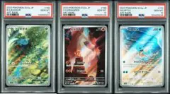 2026年最新】御三家ar psa10の人気アイテム - メルカリ