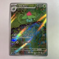 2026年最新】フシギソウ 151の人気アイテム - メルカリ