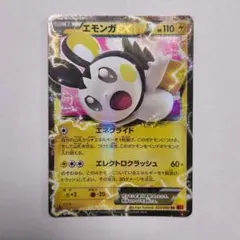 2026年最新】エモンガ exの人気アイテム - メルカリ