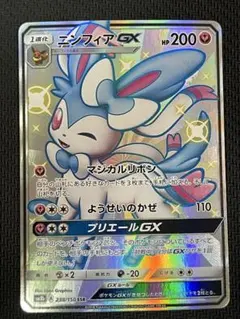 2026年最新】ニンフィアgx ssrの人気アイテム - メルカリ