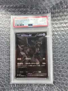 2026年最新】ゼクロムex BWRの人気アイテム - メルカリ