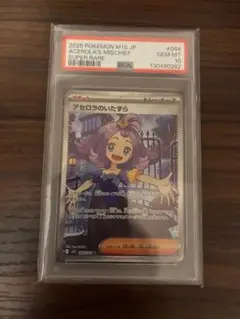 2026年最新】アセロラ sr psa9の人気アイテム - メルカリ