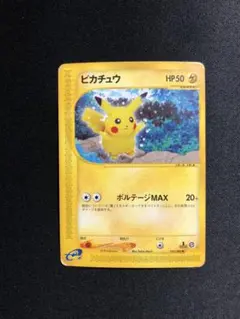 ピカチュウ ○ 拡張パック第4弾 裂けた大地 033/088 - メルカリ