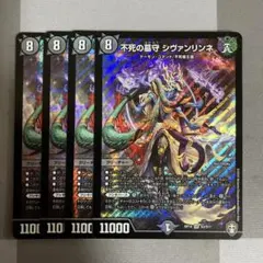 2026年最新】シヴァンリンネ デッキの人気アイテム - メルカリ