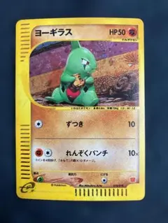 2026年最新】マック ヨーギラスの人気アイテム - メルカリ