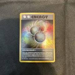 2026年最新】旧 裏 ミラクルエネルギーの人気アイテム - メルカリ