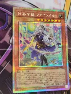 2026年最新】神芸学徒 ファインメルトの人気アイテム - メルカリ