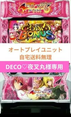 2026年最新】Toloveるダークネス スマスロの人気アイテム - メルカリ