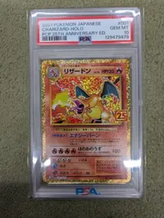 2026年最新】リザードン25th psa9の人気アイテム - メルカリ